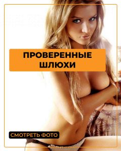 Проститутки СПБ